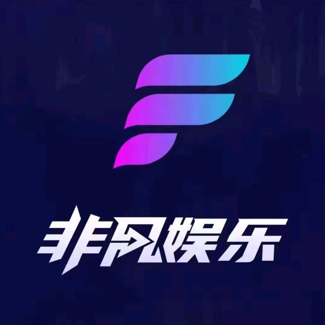 非凡娱乐